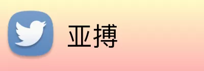 亚搏 Logo